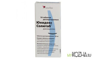 Юнидокс Солютаб – уничтожаем прыщи!
