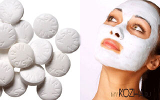Маски от прыщей на основе аспирина. Достоинства, недостатки, различные рецепты.